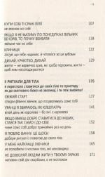 Купи собі той довбаний букет: та інші способи зібратися докупи від тієї, котрій вдалось - Зображення 2