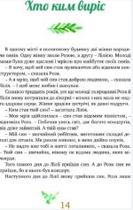 Притчі. Мудрість поколінь - Зображення 6