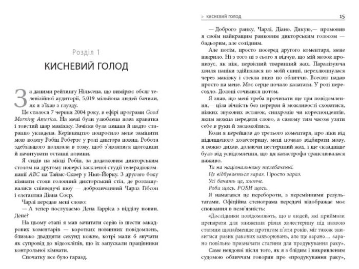 На 10% більше щастя - Зображення 3