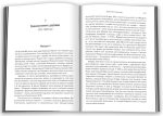 Стисла історія Європи. Від Перикла до сьогодення - Зображення 3