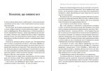 Допоможіть! Чи дійсно книжки про саморозвиток здатні змінити життя - Зображення 3