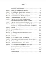Допоможіть! Чи дійсно книжки про саморозвиток здатні змінити життя - Зображення 2