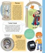 Усе, що треба знати про науку і транспорт - Зображення 5