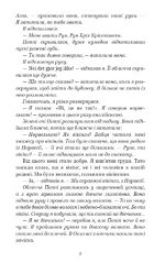 Тисяча пам’ятних поцілунків | Тіллі Коул - Зображення 4