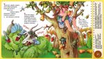 Іде коза рогатая. Перша книжка малюка - Зображення 3