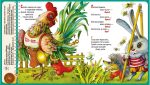 Іде коза рогатая. Перша книжка малюка - Зображення 2