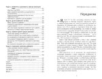 Я, моє «я» та ми - Зображення 3