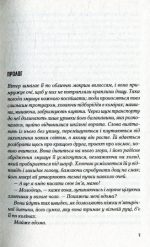 Я дозволила тобі піти - Зображення 2
