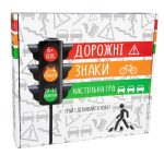 Настільна гра. Дорожні знаки (30245)