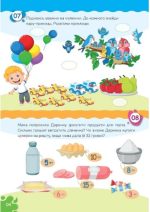 Математичні головоломки - Зображення 4