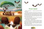 Малюки-рятівники. Дружба на все життя - Зображення 2