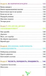 Притчі. Мудрість поколінь - Зображення 3