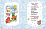 Різдвяні колядочки - Зображення 3