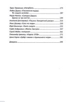 Усе, що ви хотіли знати про українську літературу. Романи - Зображення 3