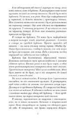Тисяча пам’ятних поцілунків | Тіллі Коул - Зображення 3