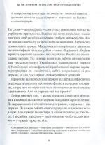 Хроніки Томосу - Зображення 4