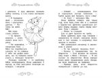 Таємні Принцеси. Принцеса-співачка Книга 4 - Зображення 2