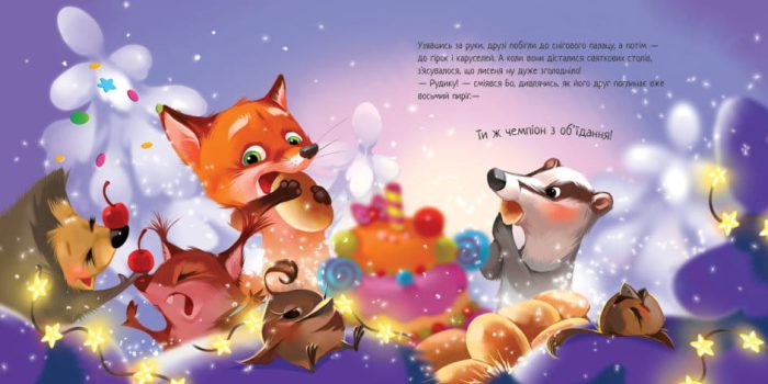 Зимове диво. Зворушливі книжки - Зображення 4