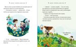 Десять дивовижних історій - Зображення 3