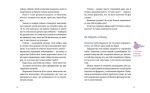 Усміхаки. Все, що треба знати про собак - Зображення 4