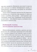 Клаузевіц. Природа війни - Зображення 7