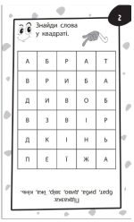 Бумазяка розумака - Зображення 4