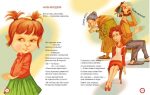 Про вередунів та неслухів - Зображення 3