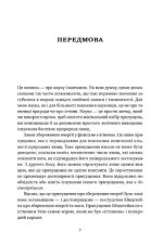Мета. Процес безперервного вдосконалення - Зображення 2