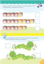 Множення і ділення. Вчимося на відмінно - Зображення 2