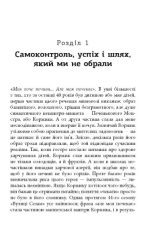 Емоційний успіх - Зображення 2