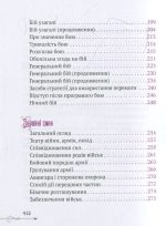 Клаузевіц. Природа війни - Зображення 4