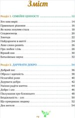 Притчі. Мудрість поколінь - Зображення 2