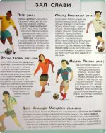 Велика книжка про спорт - Зображення 6