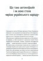 Хроніки Томосу - Зображення 3