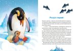 Малюки-рятівники. Подорож до океану - Зображення 2