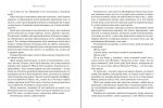 Допоможіть! Чи дійсно книжки про саморозвиток здатні змінити життя - Зображення 4