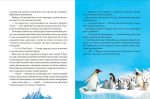 Малюки-рятівники. Подорож до океану - Зображення 4