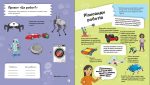 Я можу бути робототехніком - Зображення 4