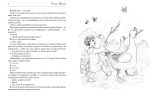 Оповідання про дітей і школу - Зображення 2