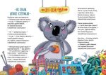 Чудернацькі вірші. Сашко Дерманський - Зображення 3