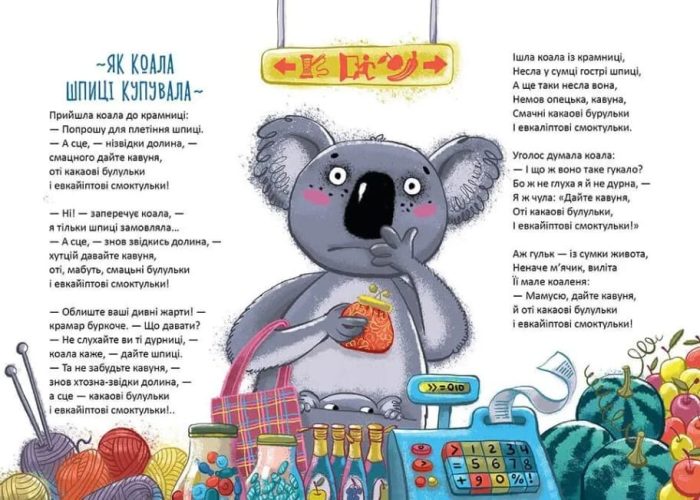 Чудернацькі вірші. Сашко Дерманський - Зображення 3