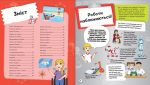 Я можу бути робототехніком - Зображення 3