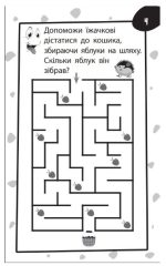 Бумазяка розумака - Зображення 2