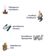 Усе, що треба знати про науку і транспорт - Зображення 2