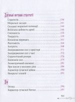 Клаузевіц. Природа війни - Зображення 3