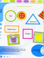 Увага, логіка, математика. Школа раннього розвитку - Зображення 4