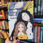 Ти знаєш, що ти — людина? - Зображення 2