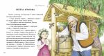 Диво у долоньках - Зображення 2
