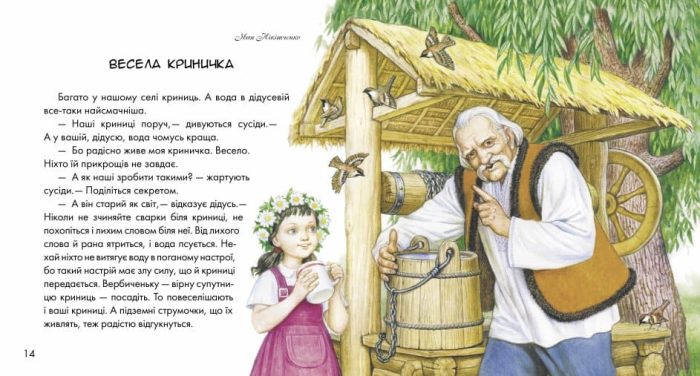 Диво у долоньках - Зображення 2