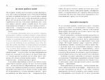 Мікромайстерність - Зображення 4